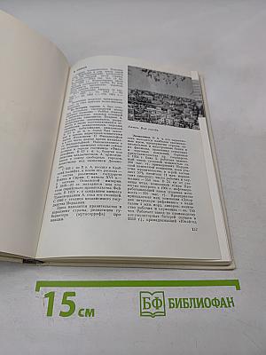 Столицы стран мира