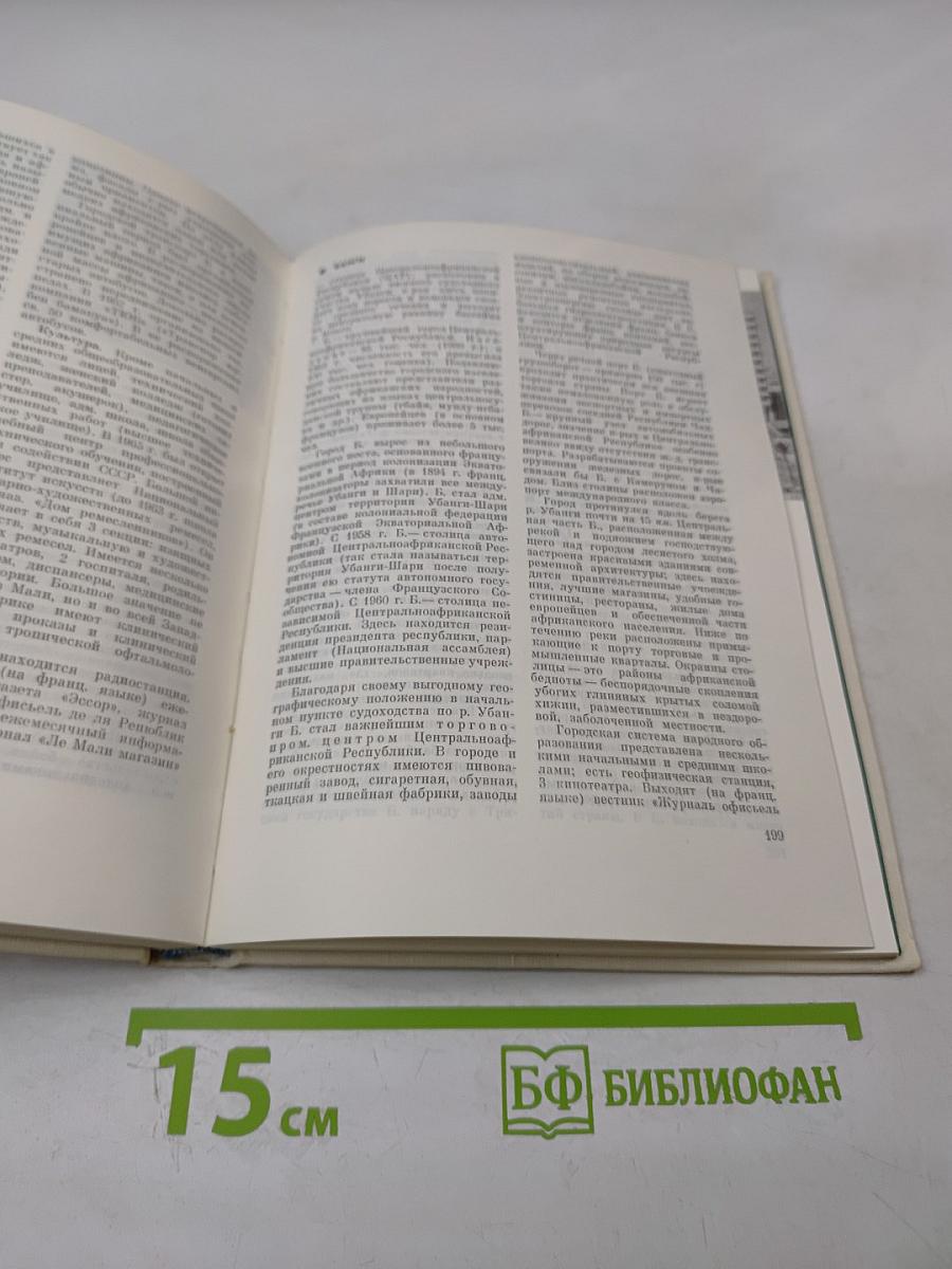 Столицы стран мира