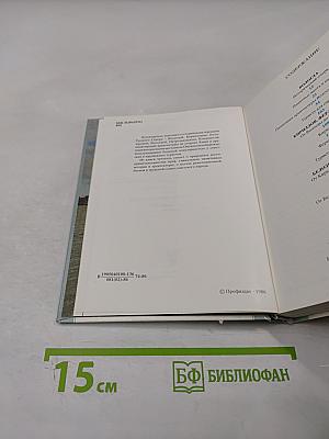 В край белых ночей