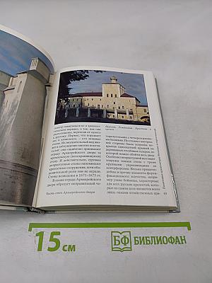 В край белых ночей