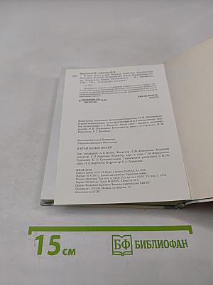 В край белых ночей