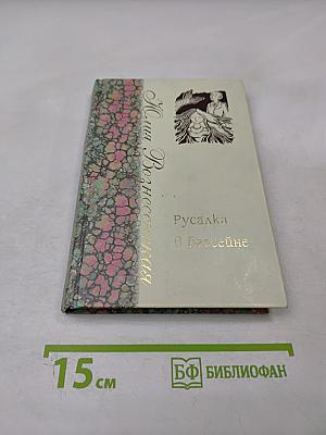 Русалка в бассейне