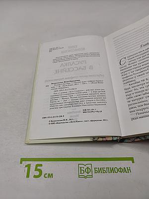 Русалка в бассейне