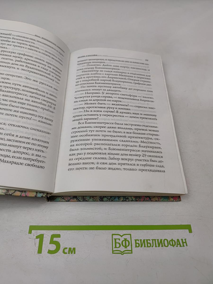 Русалка в бассейне