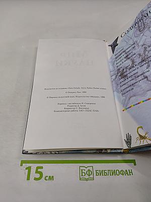 Мир Науки справочник школьника