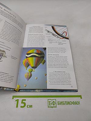 Мир Науки справочник школьника