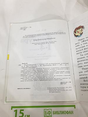 Физическая культура для 1-4 классов