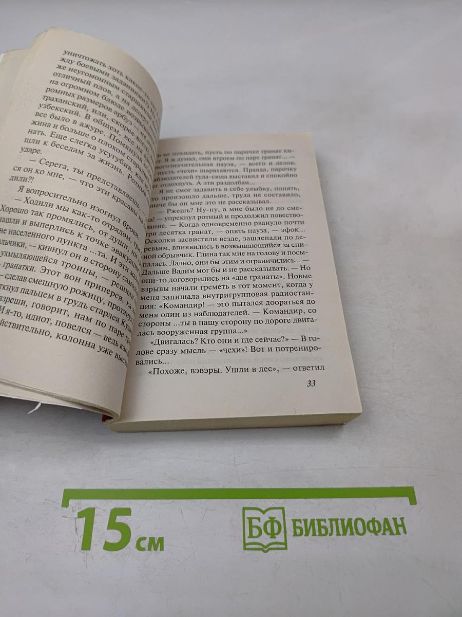 Заложник должен молчать