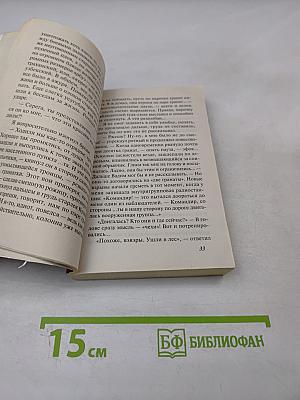 Заложник должен молчать