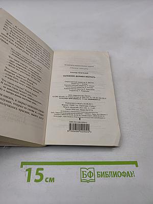 Заложник должен молчать