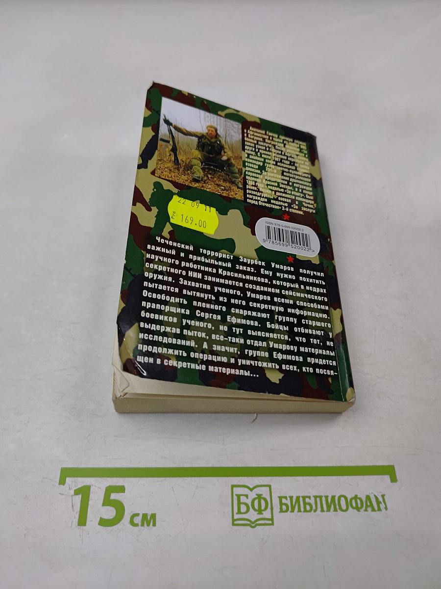 Заложник должен молчать