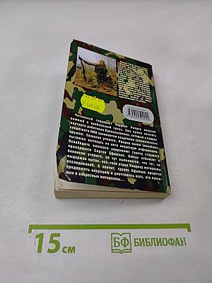 Заложник должен молчать