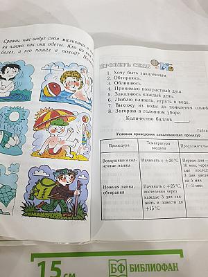 Физическая культура для 1-4 классов