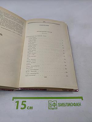 Преображение России. Обреченные на гибель. Преображение человека