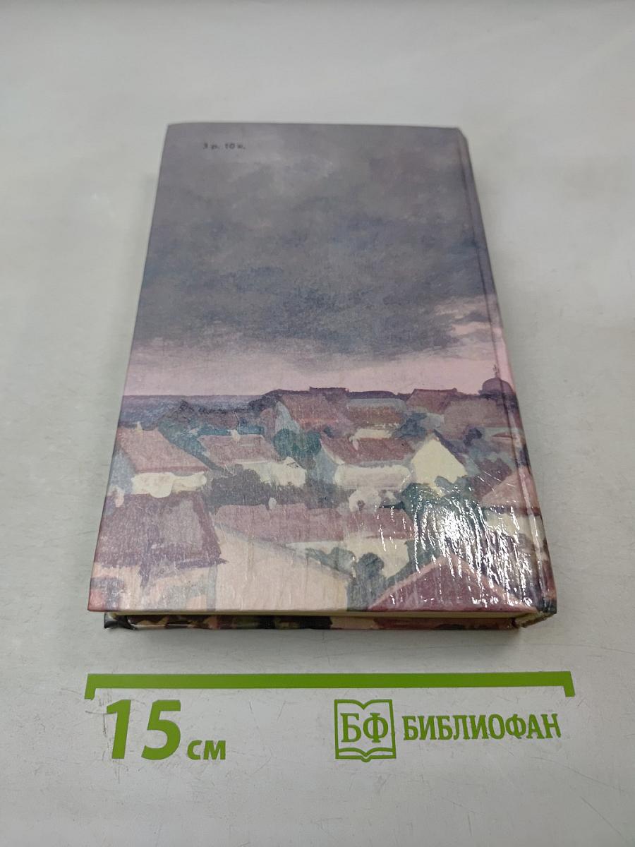 Преображение России. Обреченные на гибель. Преображение человека