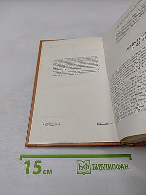 Критика как литература