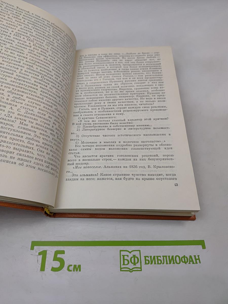 Критика как литература