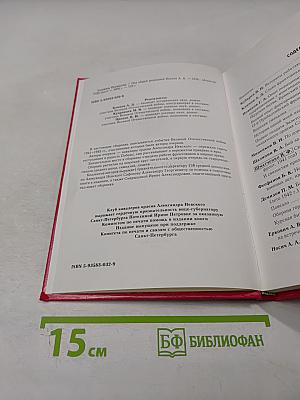 Служим Отечеству