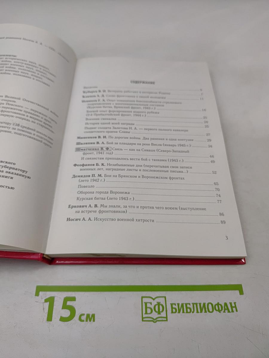 Служим Отечеству