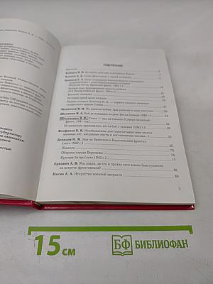 Служим Отечеству