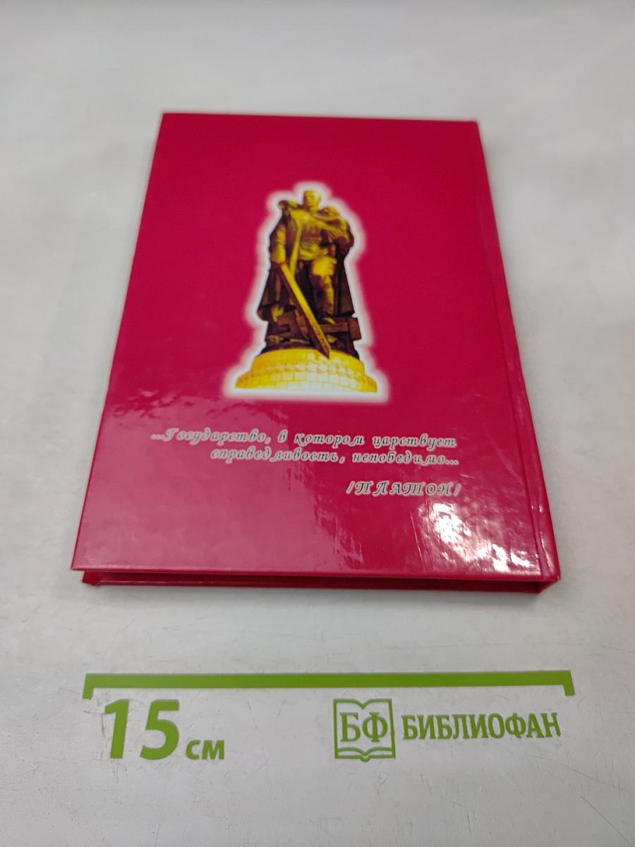 Служим Отечеству