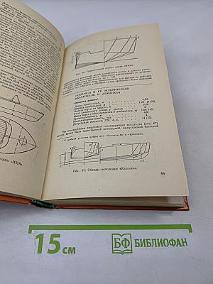 Справочник по катерам, лодкам и моторам
