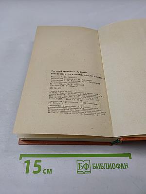 Справочник по катерам, лодкам и моторам