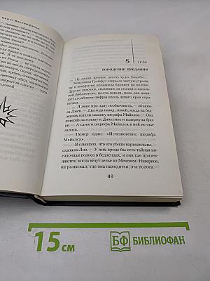 Полуночники. Книга первая. Тайный Час