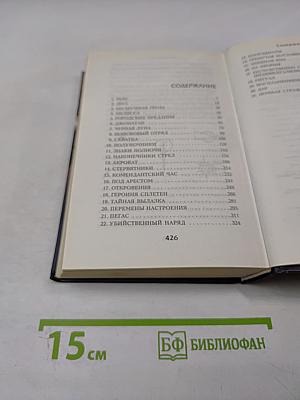 Полуночники. Книга первая. Тайный Час