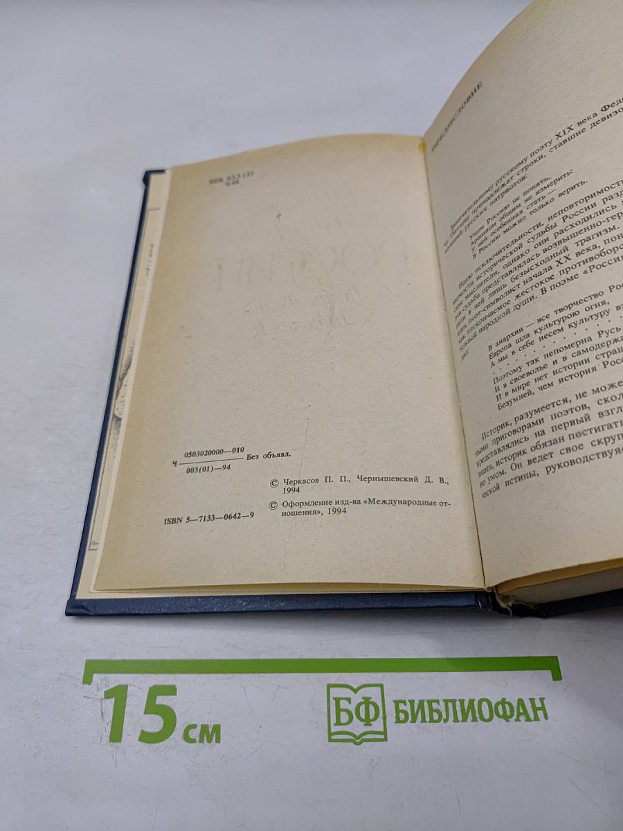 История императорской России от Петра Великого до Николая II