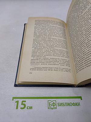 История императорской России от Петра Великого до Николая II