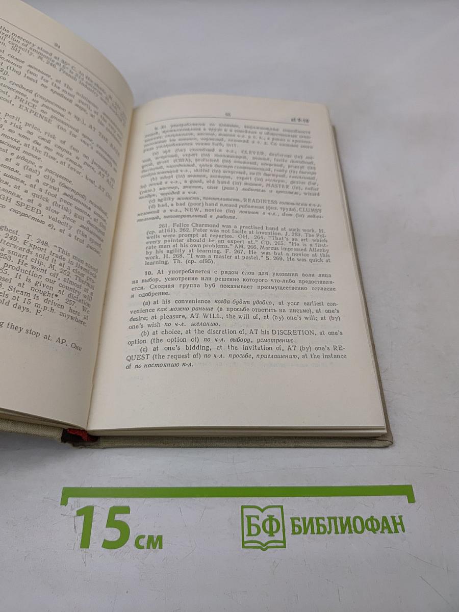 Предлоги английского языка