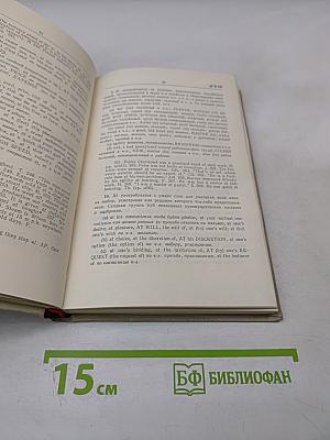 Предлоги английского языка