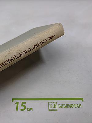 Предлоги английского языка