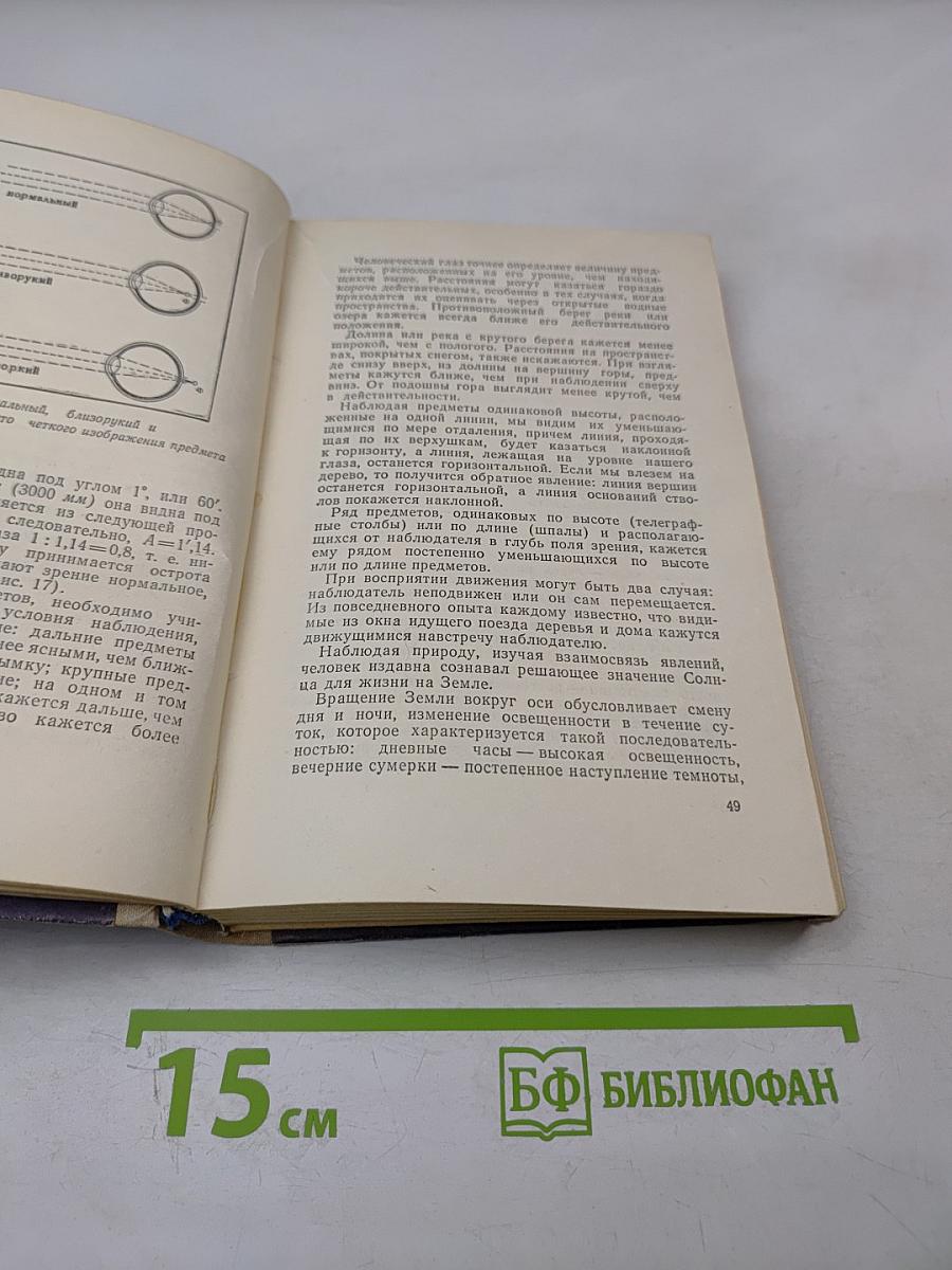 В мире ориентиров