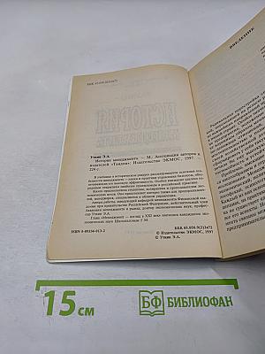 История менеджмента