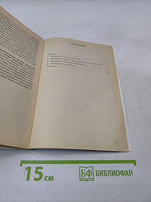 История менеджмента