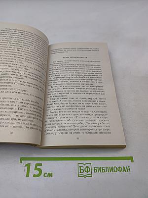 Прекрасные господа из Буа-Доре