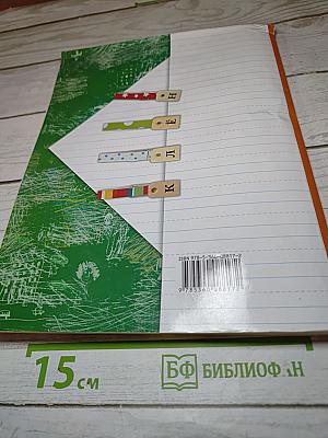 Букварь. 1 класс. Часть вторая