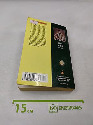 Прекрасные господа из Буа-Доре