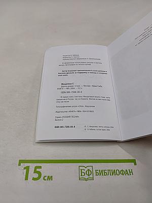 Дорога домой