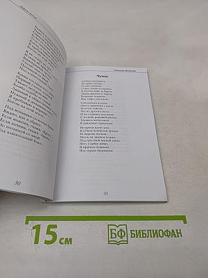 Дорога домой