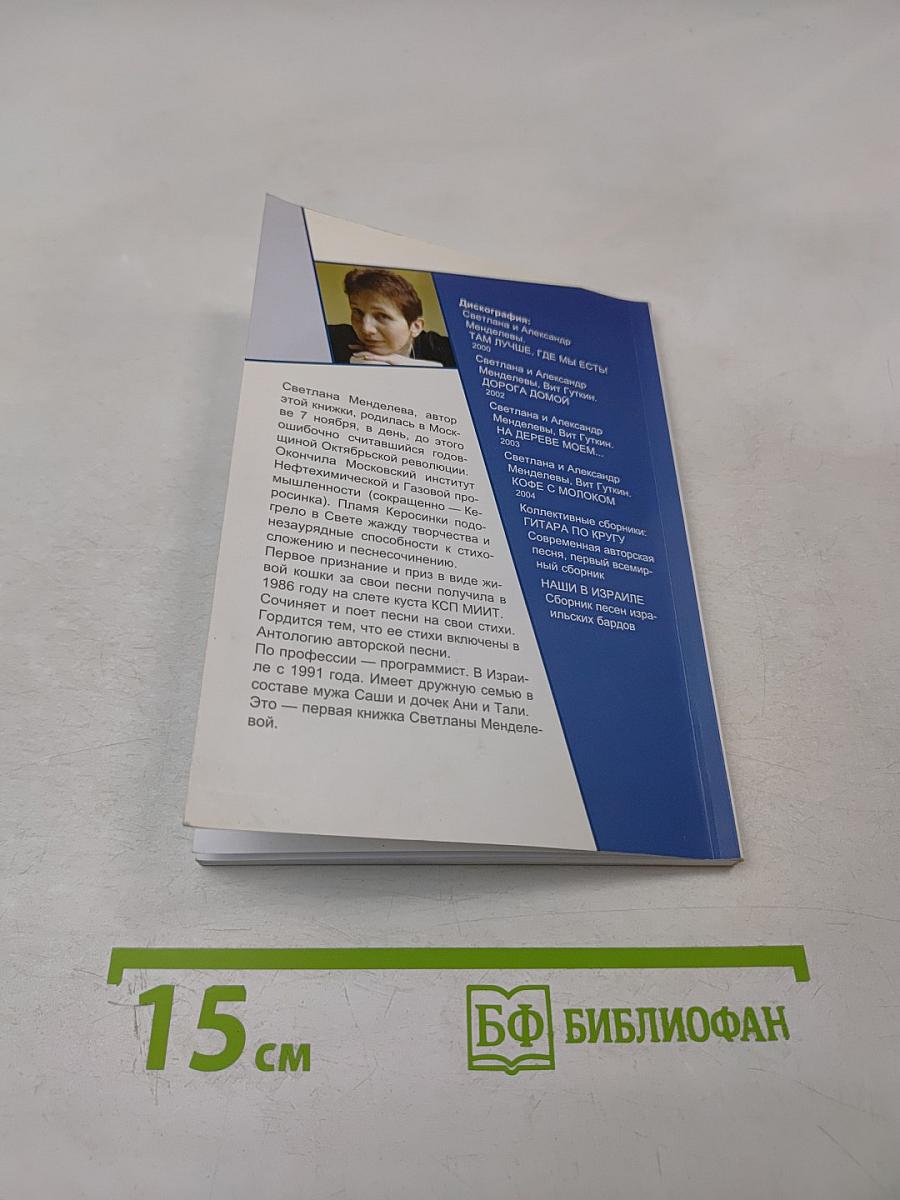 Дорога домой