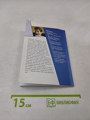 Дорога домой