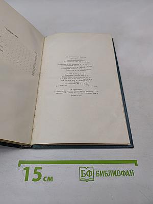 Тухачевский. Биографический очерк