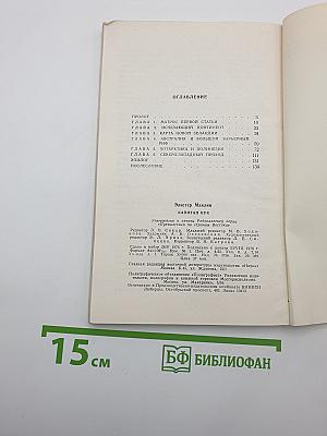 Капитан Кук