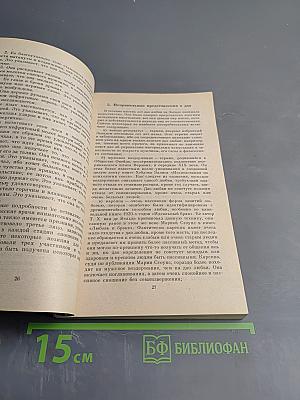 Дао любви. Тантра любви