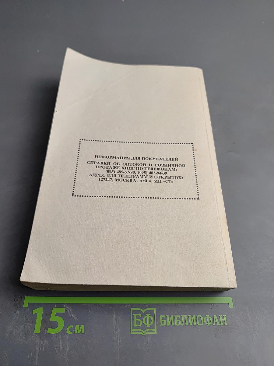 Сборник по народной медицине и нетрадиционным способам лечения. Часть первая. Траволечение и народная медицина