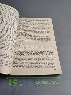 Сборник по народной медицине и нетрадиционным способам лечения. Часть первая. Траволечение и народная медицина