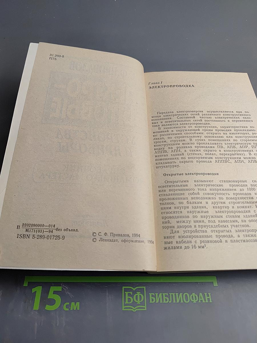 Электробытовые устройства и приборы